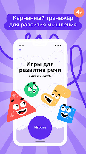 Android application Games for speech improvement screenshort