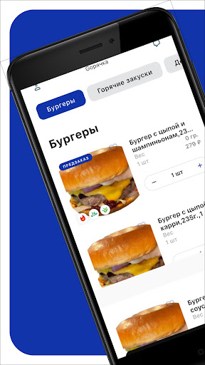 Android application Gорячка screenshort