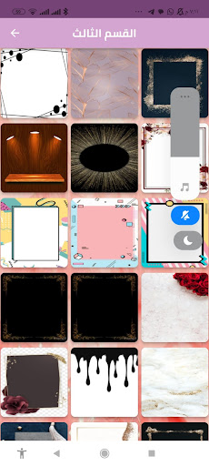 اطارات تصميم Screen 2