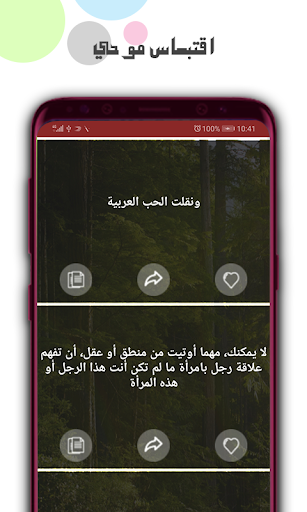 Arabic Love Quotes ❤️