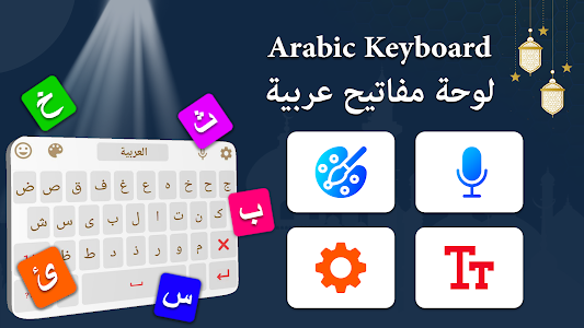 Arabic Keyboard - Type Arabic Unknown