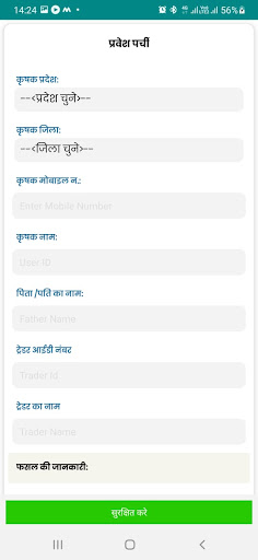 M.P Fruits N Vegetable Screen 3
