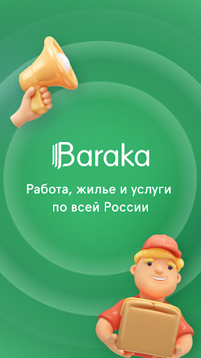 Android application Baraka - Работа, Жильё, Услуги screenshort