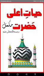 Hayat e Ala Hazrat