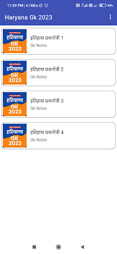 Haryana Gk 2024 in Hindi Screen 2
