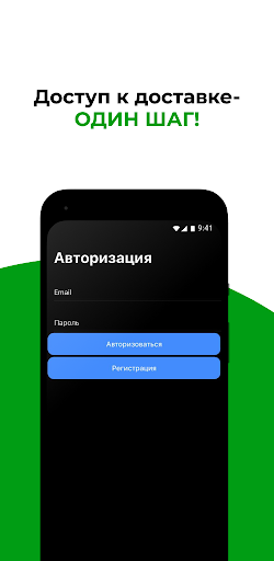 Android application BerekeTransCargo screenshort