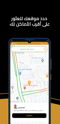 EG Maps خرائط مصر Screen 2