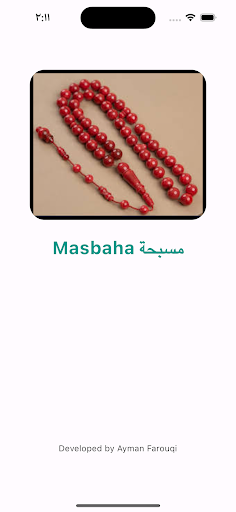 Android application مسبحتي screenshort