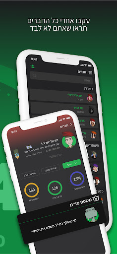 פז״מ Screen 2