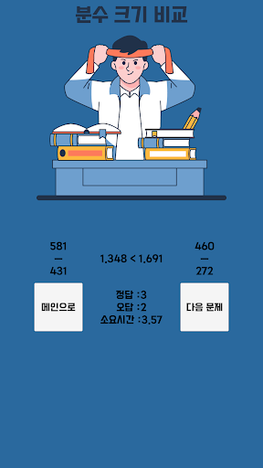 NCS 비타민 자료해석 Screen 3