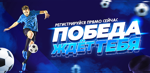 russe 1xbet apk