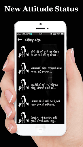 Gujarati Attitude Status