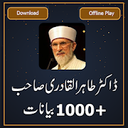 Top 48 Education Apps Like Allama Muhammad Tahir ul Qadri Bayanat - Best Alternatives