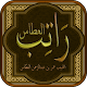 Ratib Alattos Mp3 Offline Download on Windows