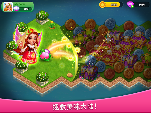 美食大陆 - 合併2048，烹饪游戏，益智游戏 screenshot 7