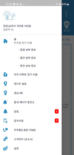 Android application 에클 screenshort