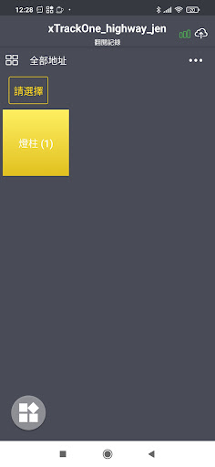 InfoSMART xTrack - H Screen 3