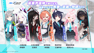 ブルーアーカイブ poster 23