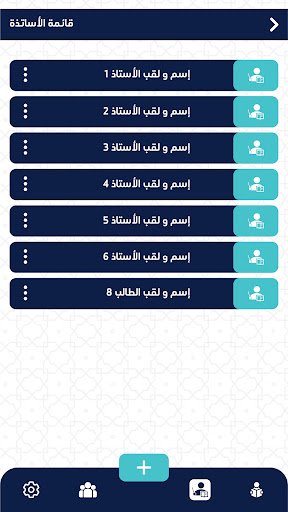 الزاوية Screen 2