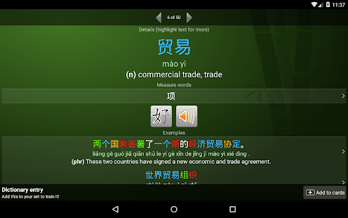 trainchinese Chinese Dictionary und Karteikarten