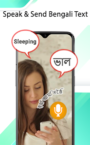 Bangla Voice Typing Keyboard  screenshots 5