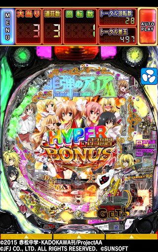 CR緋弾のアリアAA screenshot 11