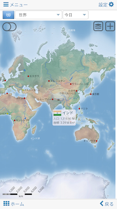 世界アトラスと世界地図 MxGeoのおすすめ画像1