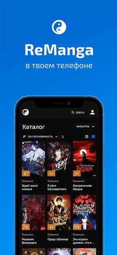 Android application ReManga - читай мангу! screenshort