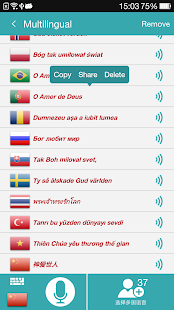 Translate Voice (Translator) 1.6.9 Screenshots 5