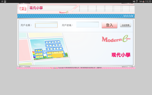 Android application MERS.HK screenshort