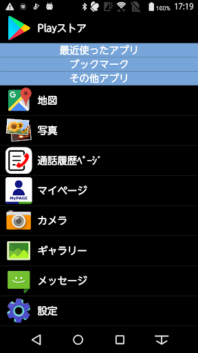 イッツコム かんたんスマホ Screen 2