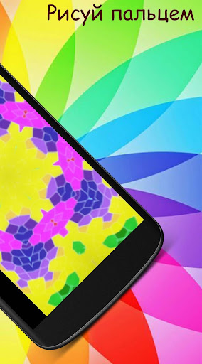 Kaleidoscope 3D AR Screen 2