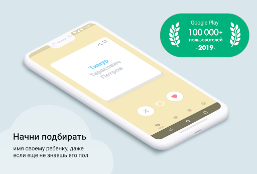 Android application Имя для ребенка.Значение имени screenshort
