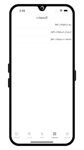 اسطوانه اكسبريس Screen 3