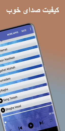 آهنگ های نعمت آغاسی آفلاین Screen 3