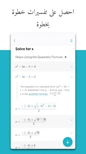 Microsoft Math Solver‏ Screenshot
