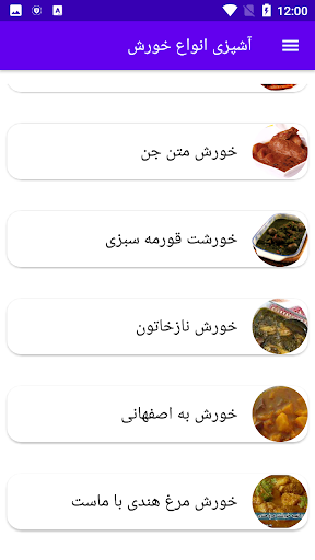آشپزی تهیه غذا خورشت
