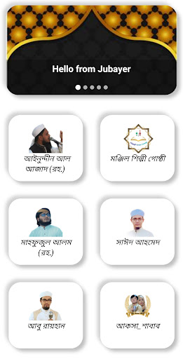 Android application ভিডিও গজল:Islamic video Gojo screenshort