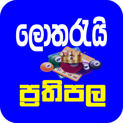 LK Lottery Results  Icon
