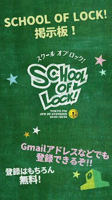 SCHOOL OF LOCK!のおすすめ画像1