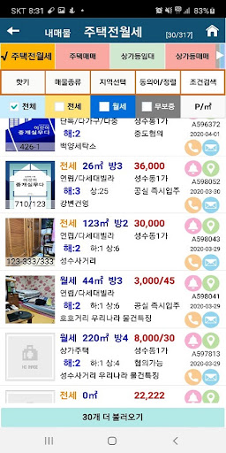 팔도강산(관리자) Screen 3