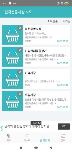 전국 전통시장 지도 - 내 주변의 전통시장 정보