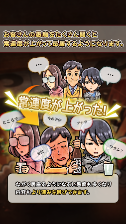 Game screenshot おでん屋人情物語４ 〜Life Goes On〜 apk download
