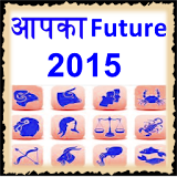 aapka bhavishya - future 2015 icon