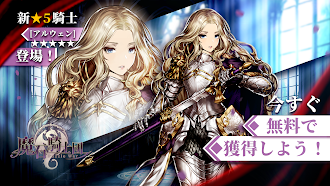 Game screenshot 魔石騎士団 : Puzzle War - パズルRPG mod apk