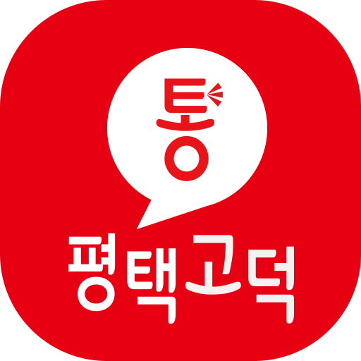 평택.고덕통 logo