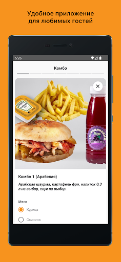 Android application Best Kebab screenshort