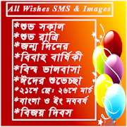 Top 30 Entertainment Apps Like Wishes SMS & Images(বাংলা) - Best Alternatives