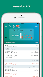 معاينة التطبيق