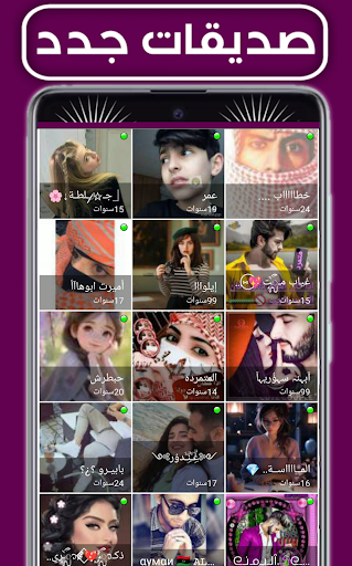دردشة يزن العنابي Screen 3